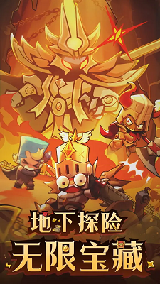 探险家联盟游戏截图4