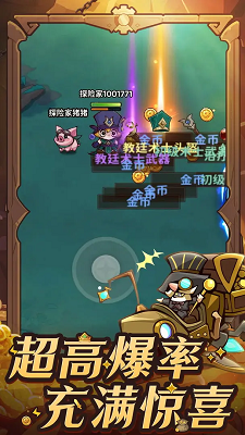 探险家联盟游戏截图1