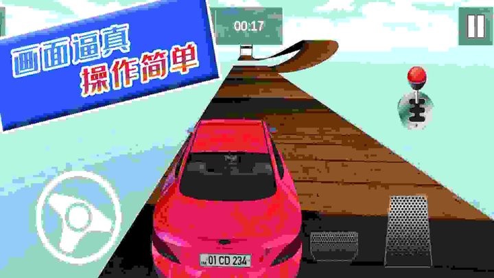 自由狂野飞车游戏截图4