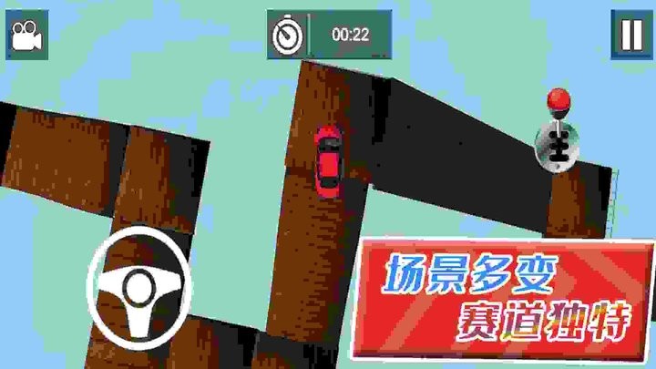 自由狂野飞车游戏截图1