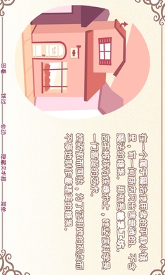 希乐普与终极糖果 全结局版游戏截图4