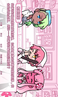 希乐普与终极糖果 全结局版游戏截图3