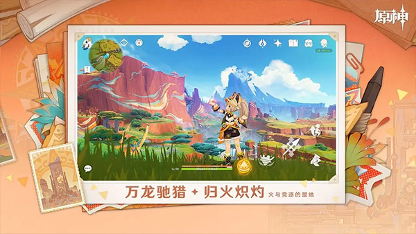原神 5.7版游戏截图3