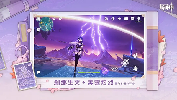 原神 5.7版游戏截图2
