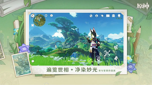 原神 5.7版游戏截图1