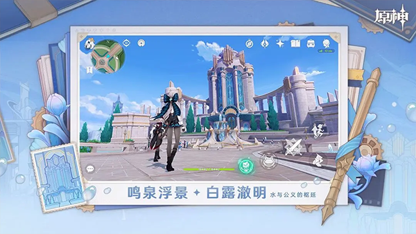 原神 5.7版游戏截图4