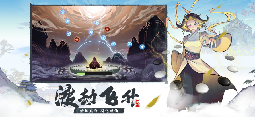 御剑封魔游戏截图7
