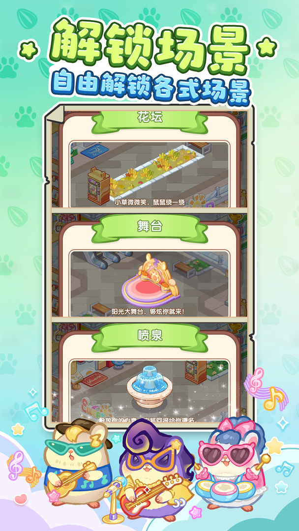 王牌店长游戏截图1