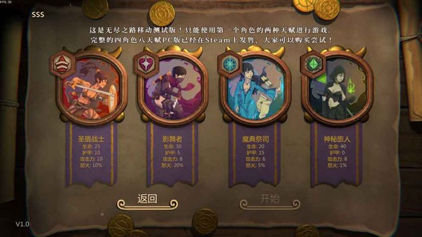 无尽之路 汉化版游戏截图1