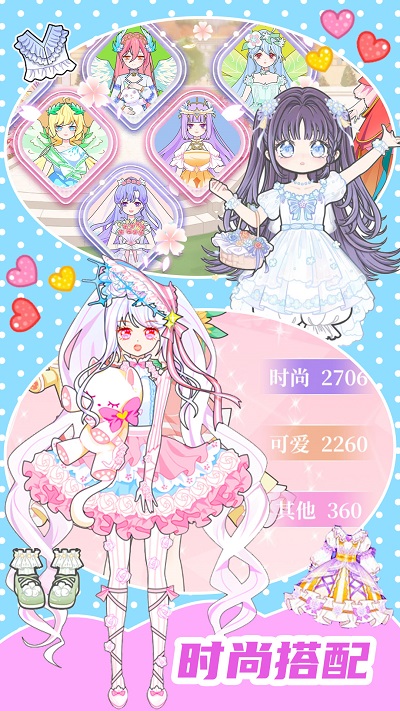 换装少女舞会游戏截图1