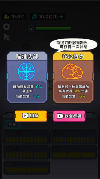 猫咪前哨站游戏截图1