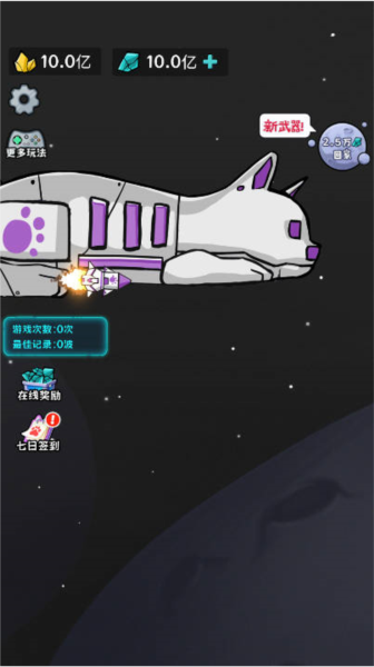 猫咪前哨站游戏截图5