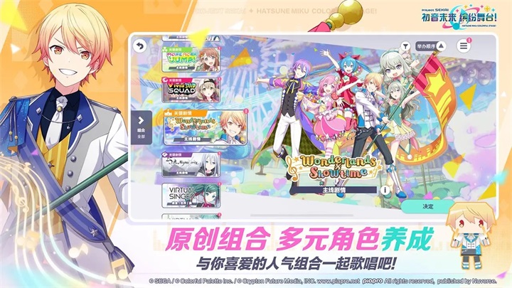 project sekai 最新版游戏截图5
