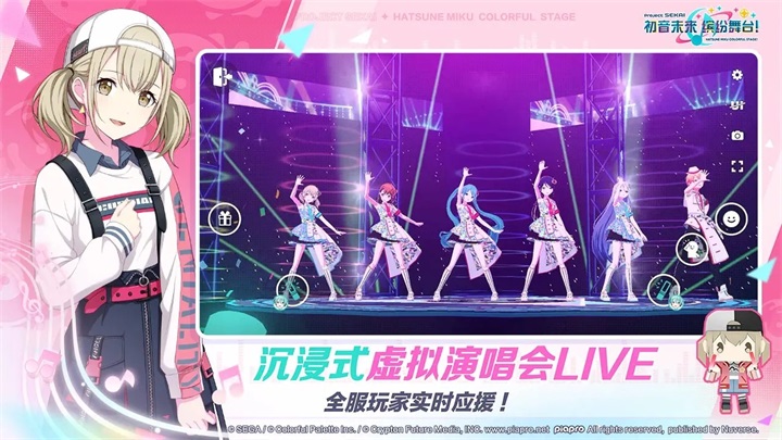 project sekai 最新版游戏截图4