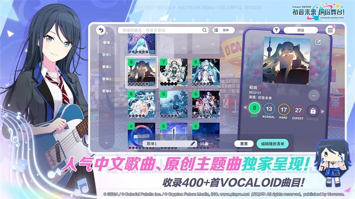 project sekai 最新版游戏截图2