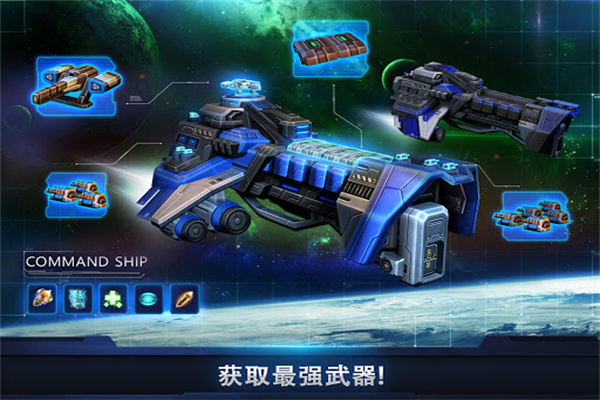 银河掌控游戏截图2