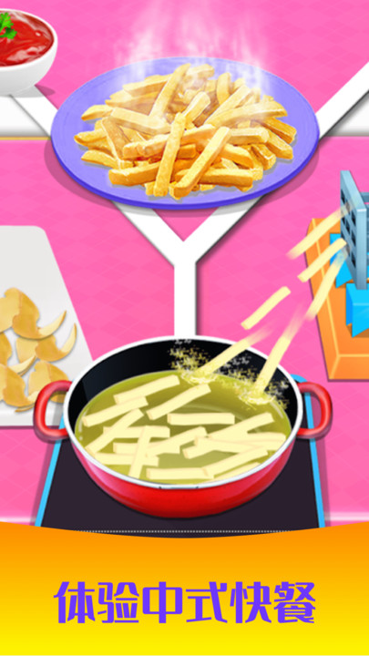 公主做饭沙龙游戏截图1