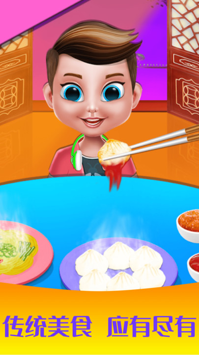 公主做饭沙龙游戏截图2