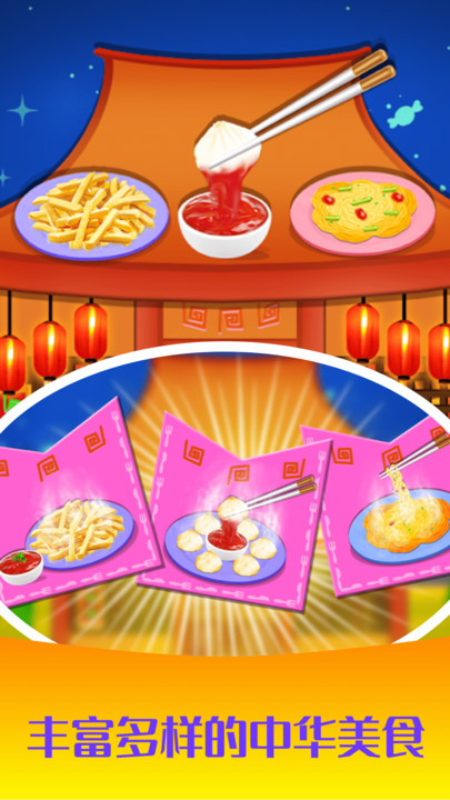 公主做饭沙龙游戏截图3