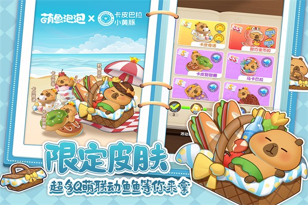 萌鱼泡泡 官网版游戏截图4