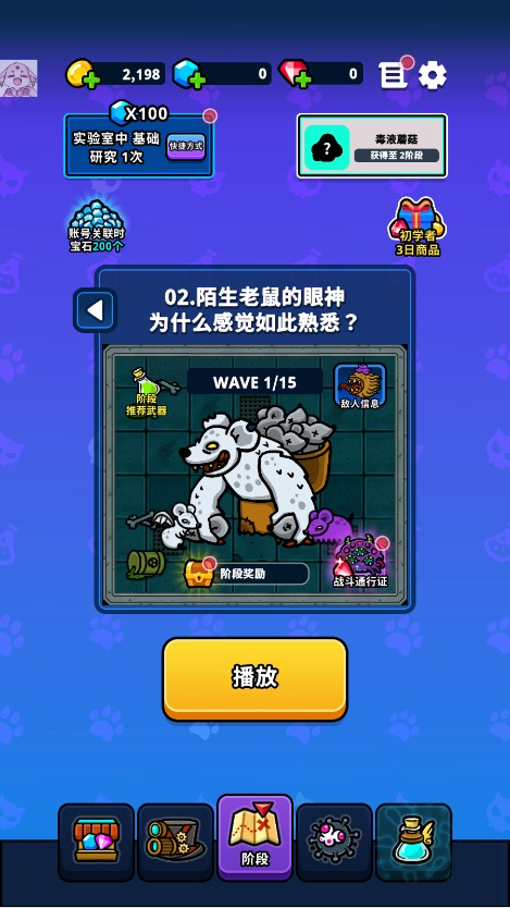 地城：异变生存战游戏截图4
