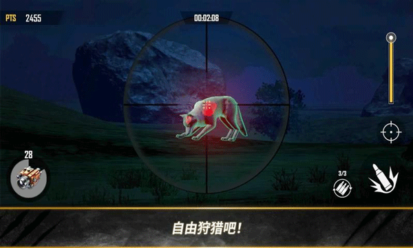 荒野猎人游戏截图2