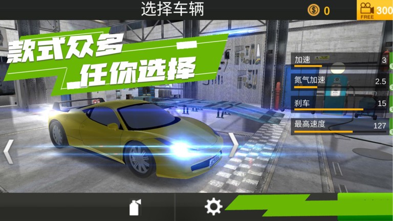 山脊驾驶模拟游戏截图1