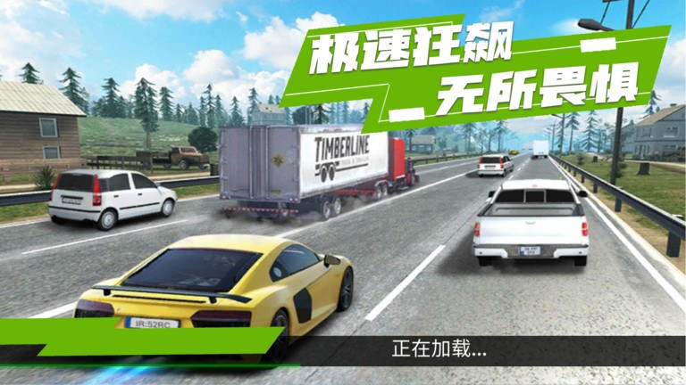 山脊驾驶模拟游戏截图3