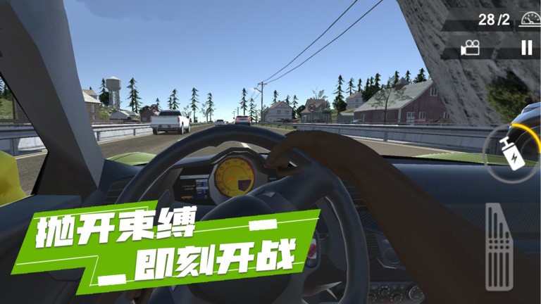 山脊驾驶模拟游戏截图4
