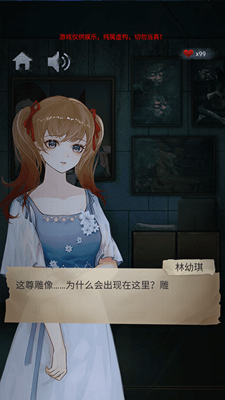 诡异校园游戏截图2