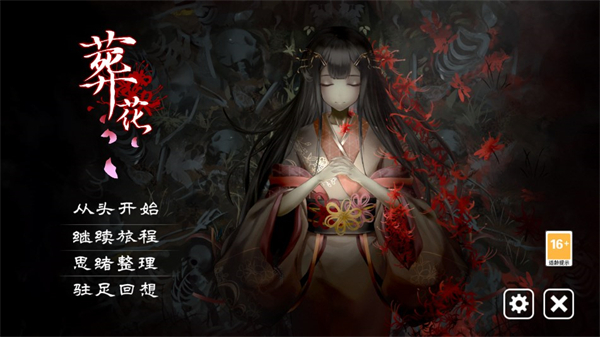 葬花暗黑桃花源 手机版游戏截图2