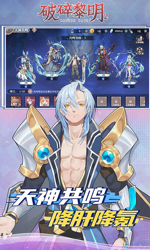 破碎黎明2（首续0.1折）游戏截图4