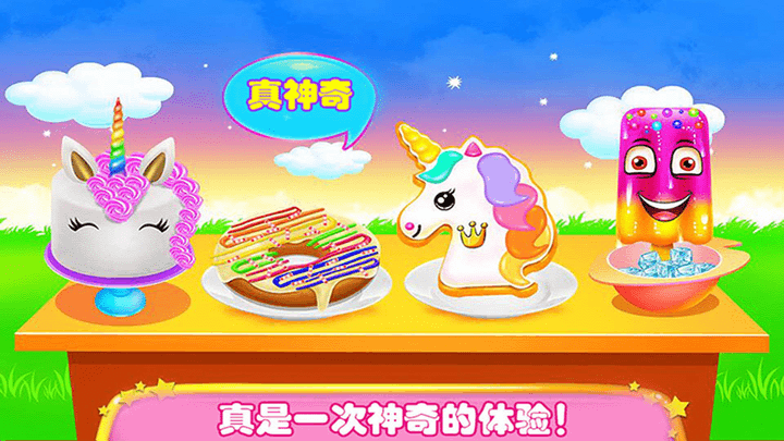 史莱姆冰淇淋蛋糕店游戏截图3