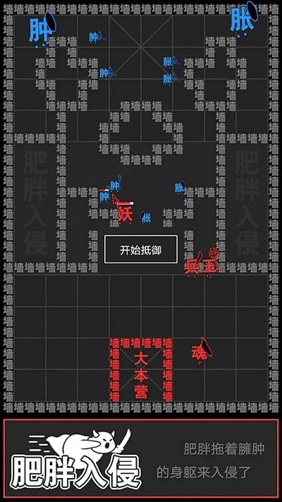 奇幻文字世界游戏截图1