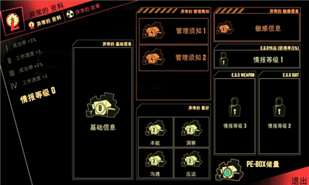 脑叶公司 2025手机版游戏截图2