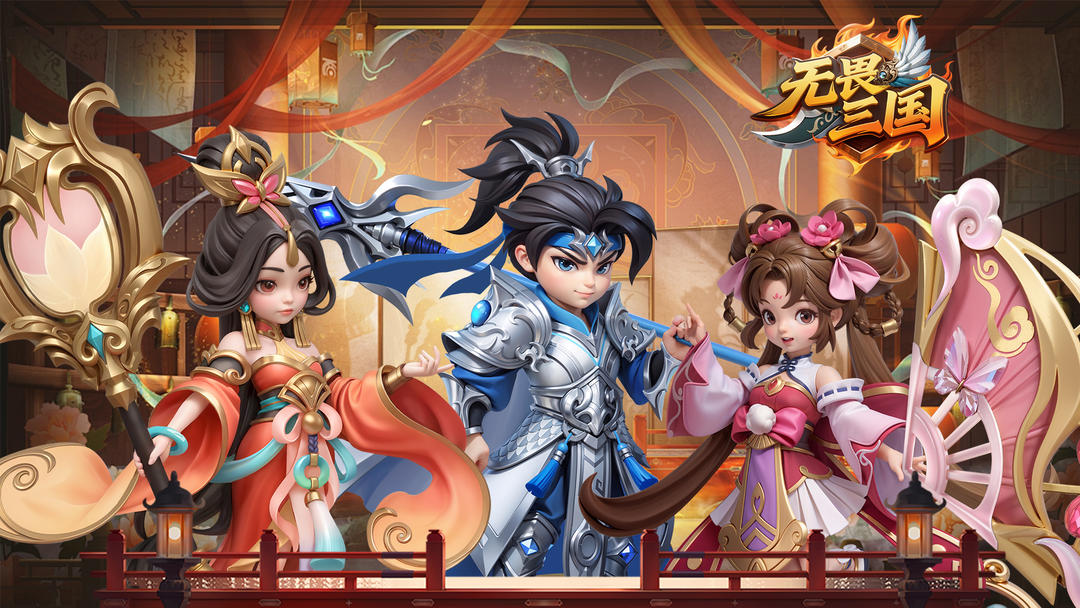 无畏三国 官网版游戏截图5
