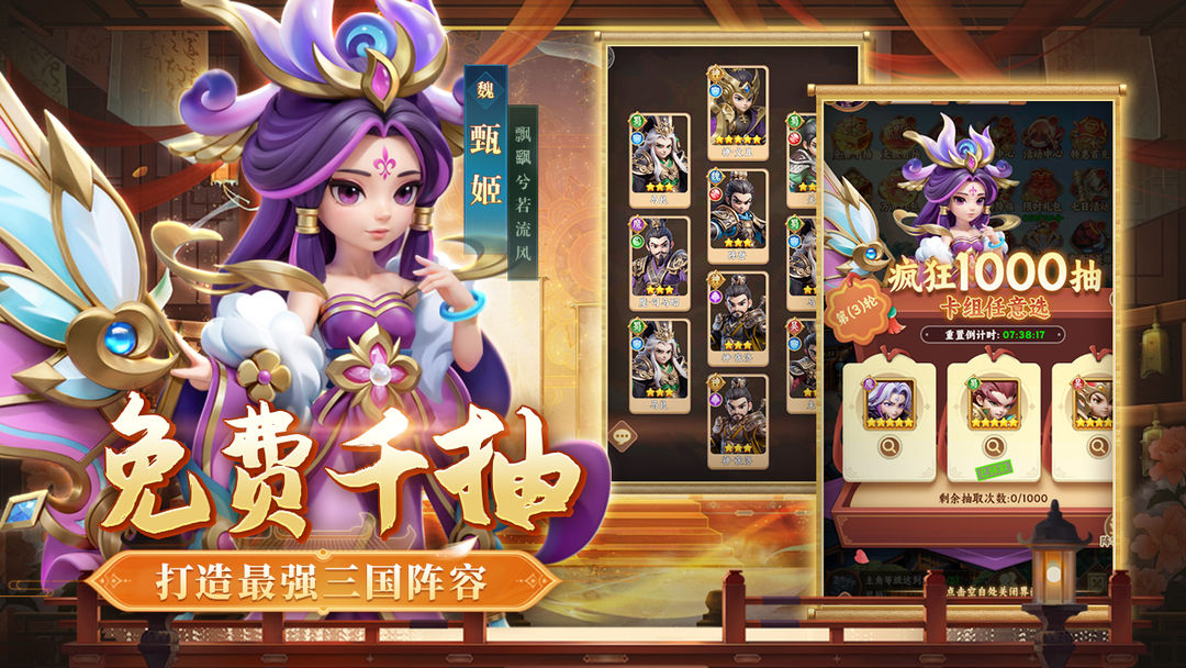 无畏三国 官网版游戏截图3