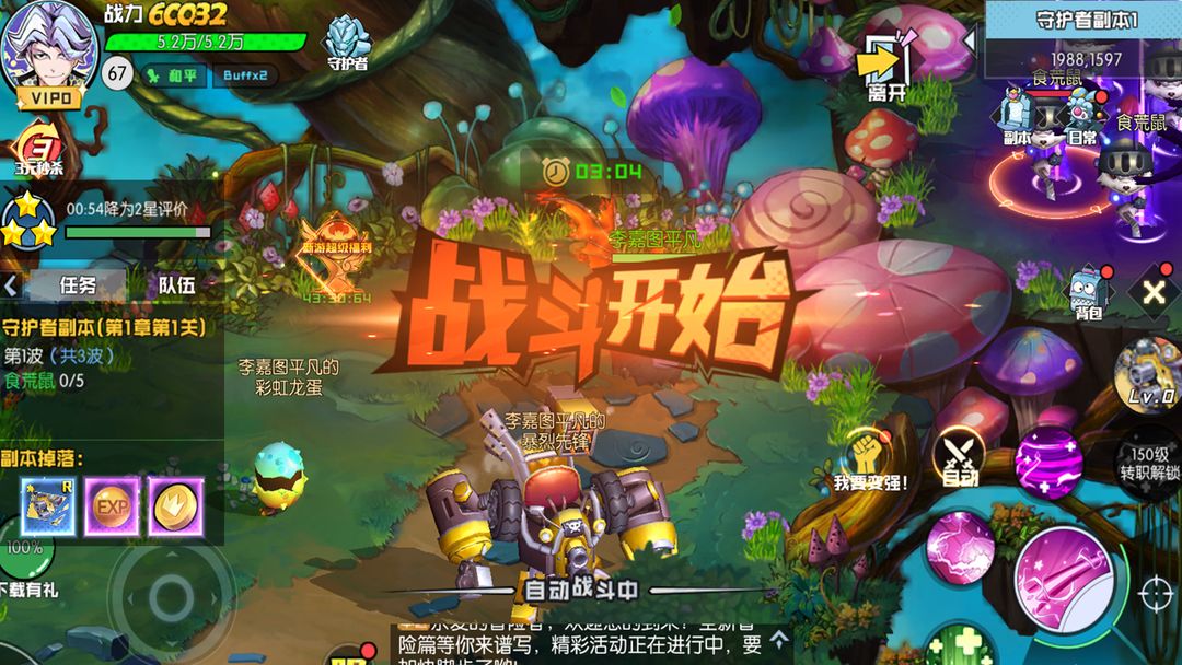 秩序之路游戏截图3