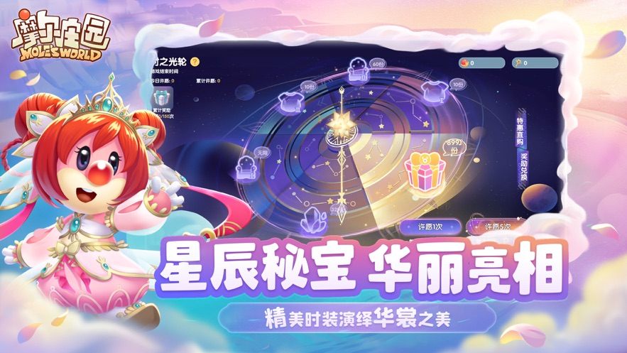 摩尔庄园 手游官方版游戏截图2