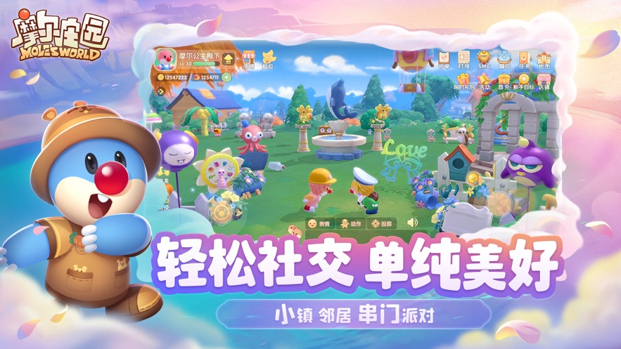摩尔庄园 手游官方版游戏截图3