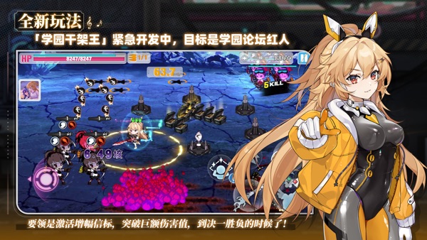 崩坏学园2 官网下载游戏截图3
