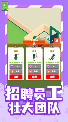 小店冒险游戏截图4