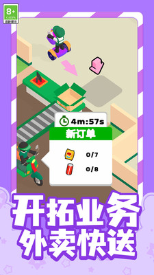 小店冒险游戏截图1