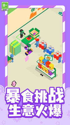 小店冒险游戏截图3