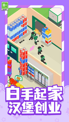 小店冒险游戏截图2