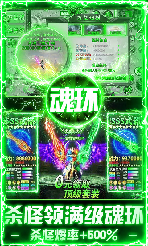 出击吧师兄（百倍爆率打金版）游戏截图5