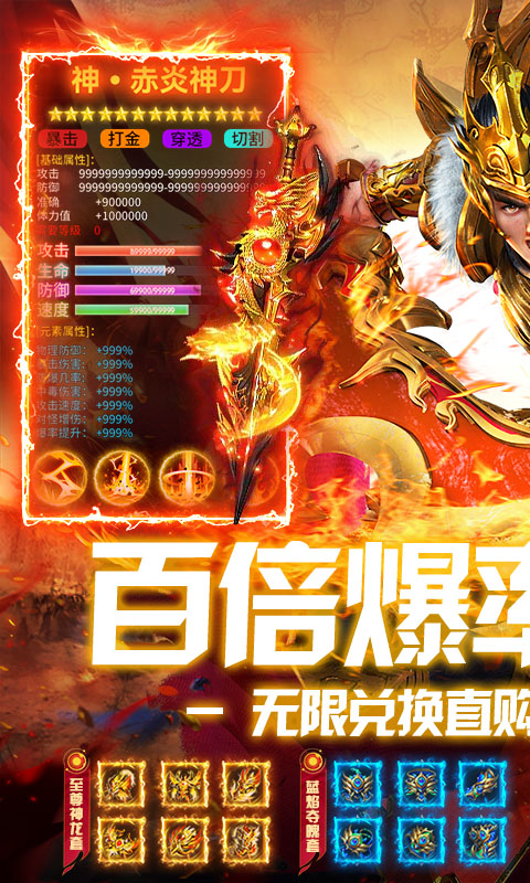 出击吧师兄（百倍爆率打金版）游戏截图1