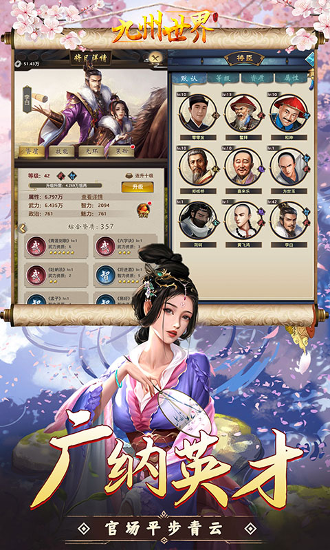 九州世界（0.1折百亿补贴）游戏截图2