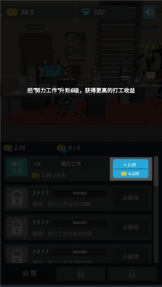 打工人传奇 免广告版游戏截图2