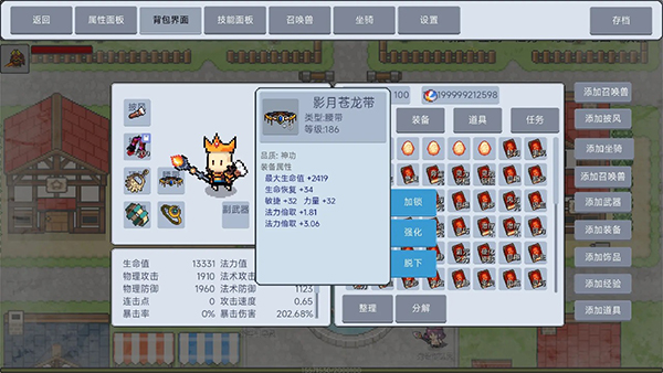 契约与冒险：英雄传说 免广告游戏截图1